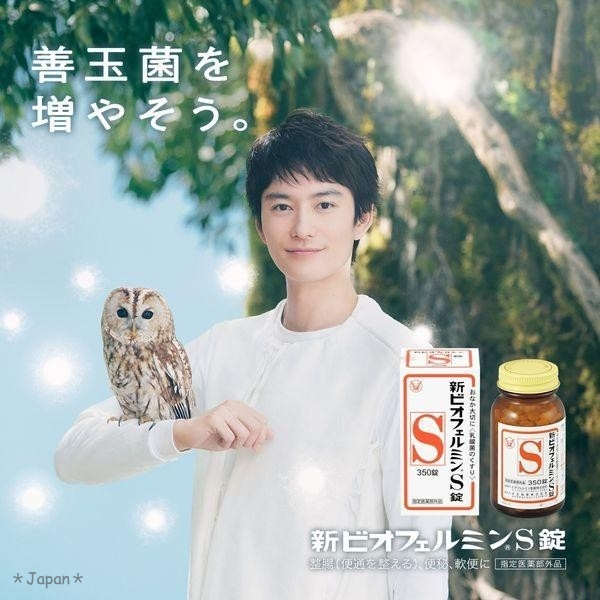 日本境內版🇯🇵新表飛鳴醫療級乳酸菌