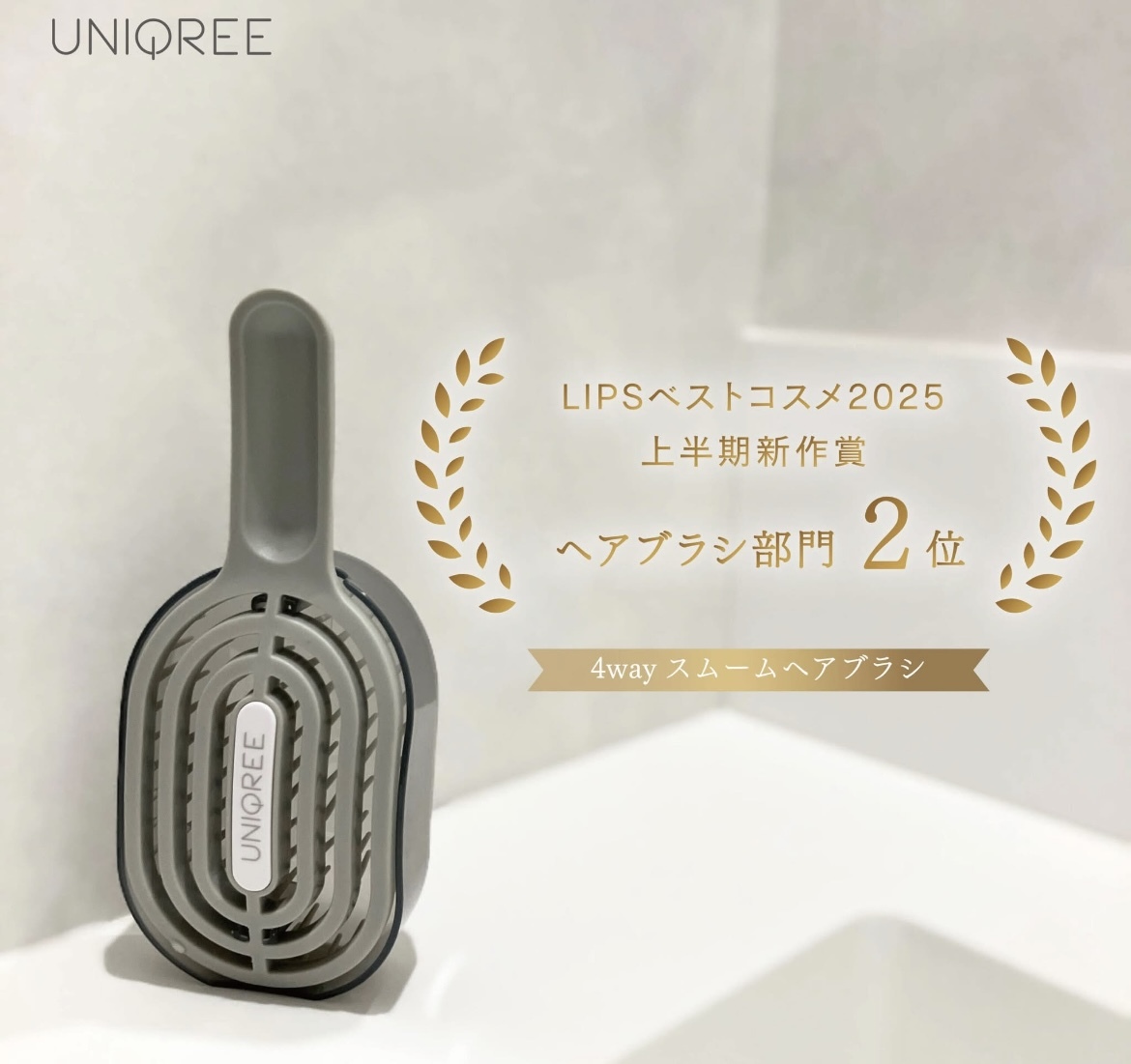 【多莉爆推薦】JP UNIQREE 4WAY 速乾順滑髮梳 0296 TK260109