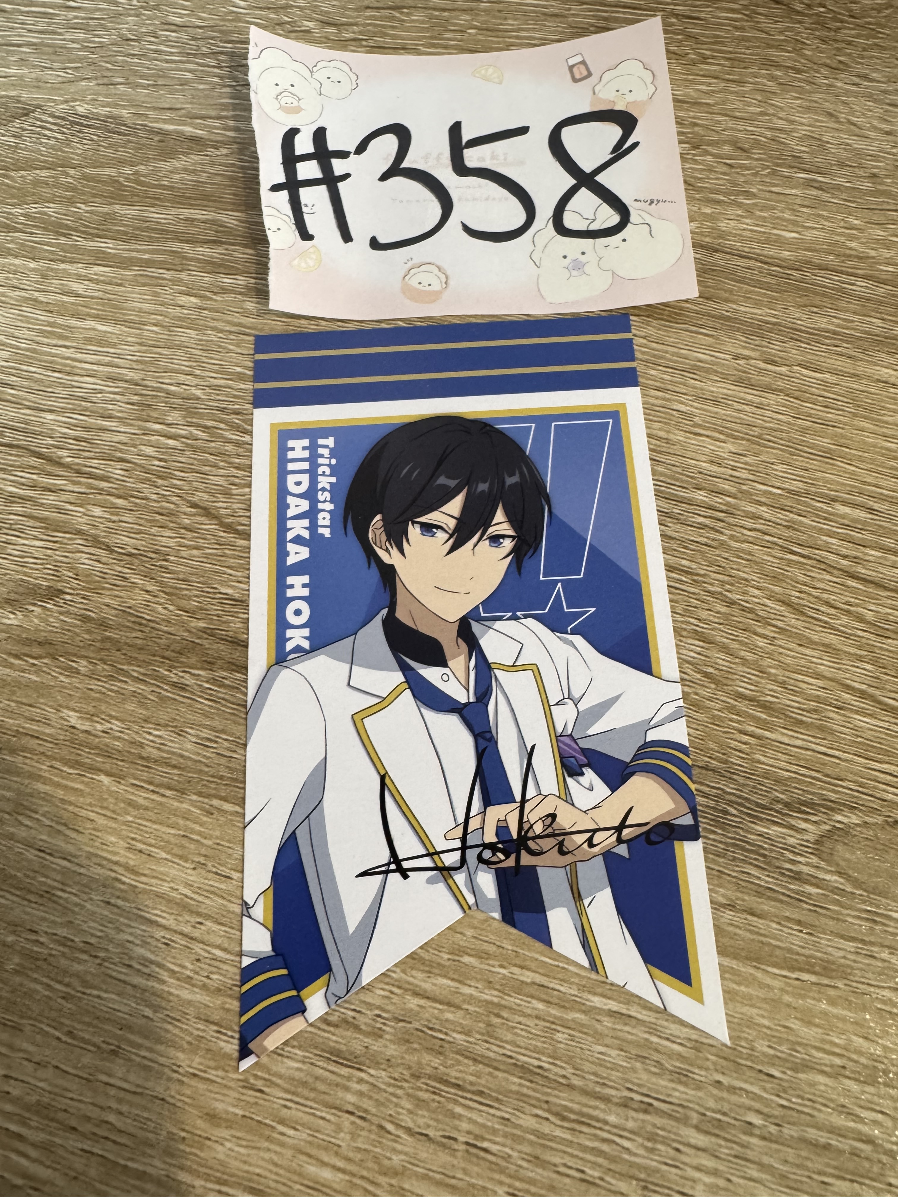 ES 北斗 紙品#358