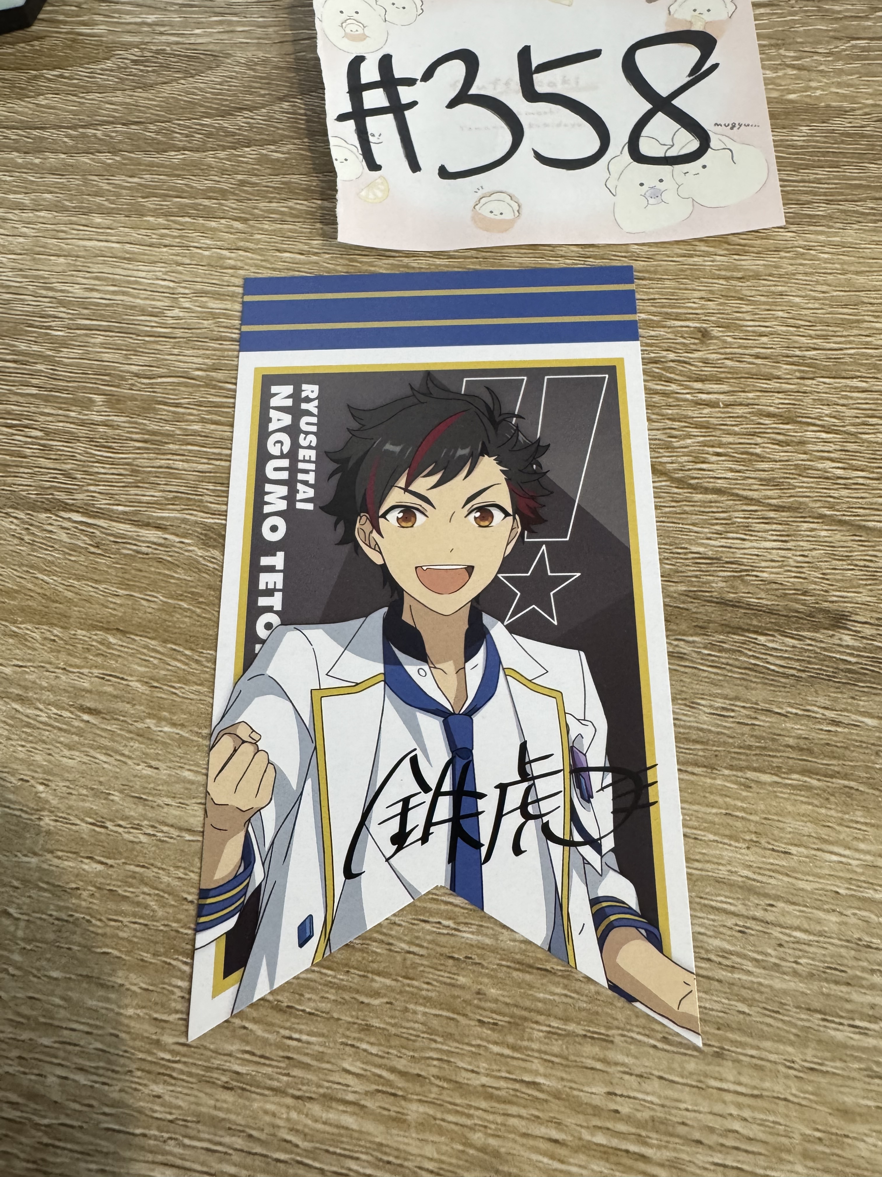 ES 鐵虎 紙品#358