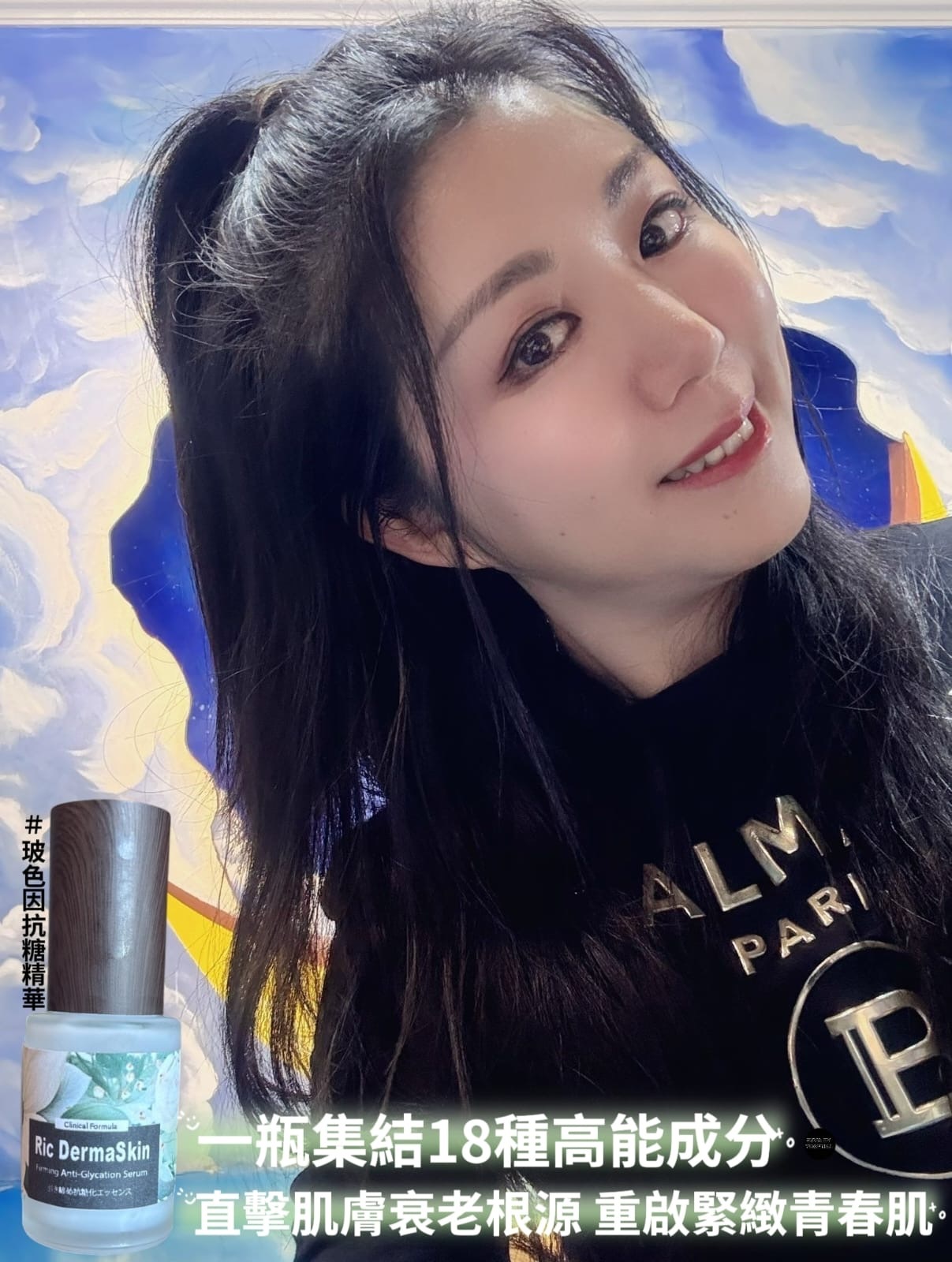 (如果你想解決皺紋、鬆弛、輪廓模糊）✨RIC DERMA SKIN 玻色因抗糖精華Z841 ☀️混合買4送2☀️下單任選6件 (RIC  玻色因抗糖精華 + RIC橙花茉莉精亮光精華油 )