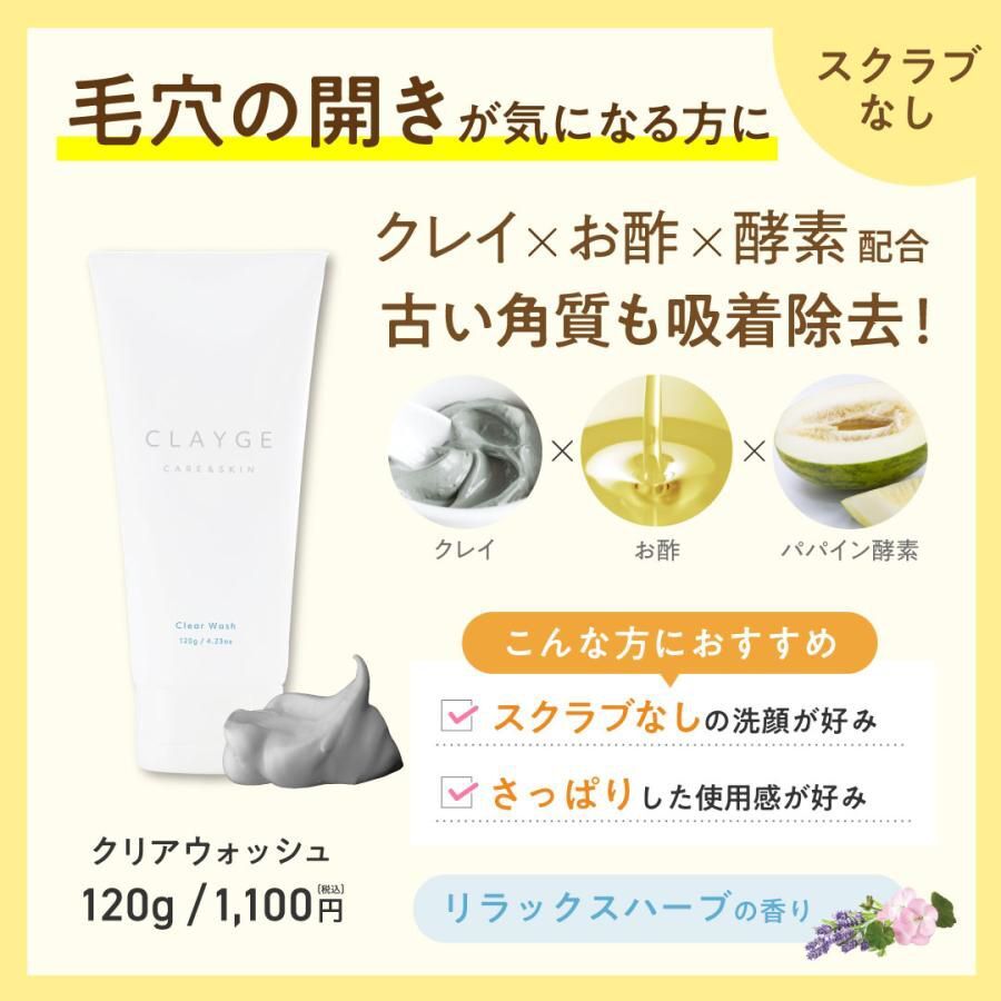 【日本大優惠】JP GLAYGE 清透海泥保濕潔面乳 120g 1371 TK260109