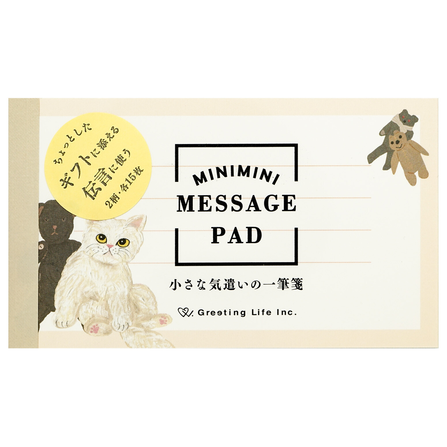 袖山嘉穗子 貓咪 30枚便條本｜日本Greeting Life