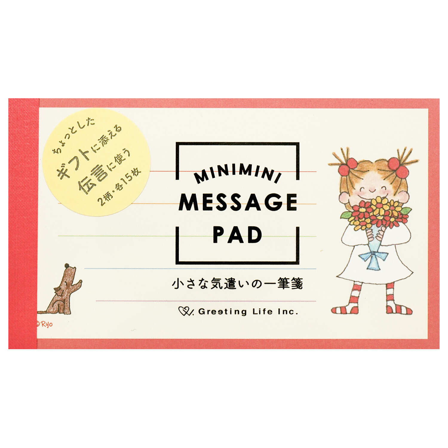 coco醬 花束 30枚便條本｜日本Greeting Life