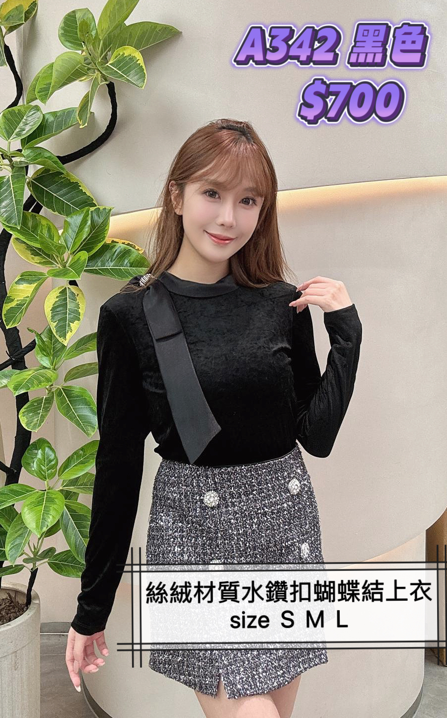 A342黑色 -M