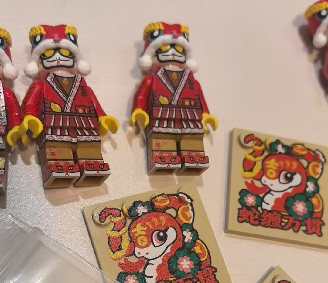 【Lifebrick】蛇年人仔