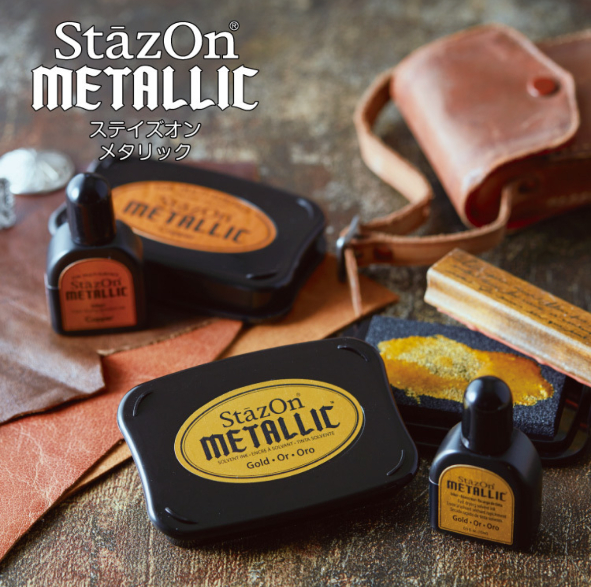 StazOn Metallic 金屬色 速乾油性不透明印台｜日本 TSUKINEKO 月貓