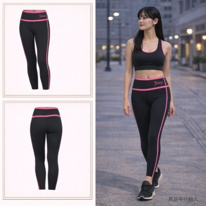 【預購】JUICY COUTURE H010954 女裝修身撞色滾邊Leggings