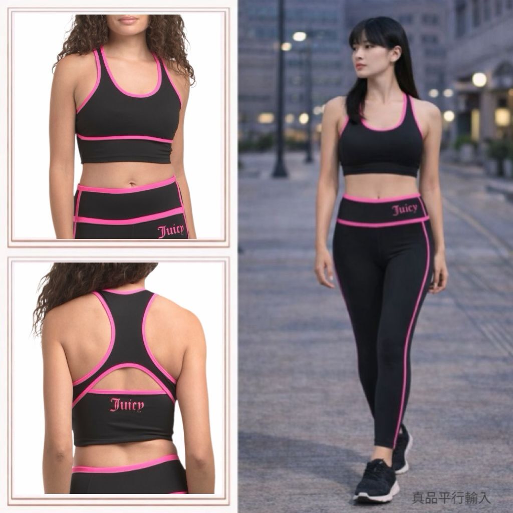 【預購】JUICY COUTURE H010955 女裝撞色滾邊運動內衣