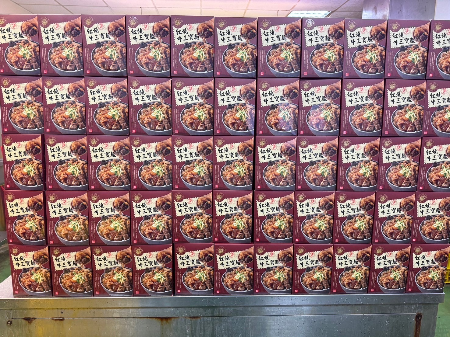 超有料三寶牛肉麵🐮