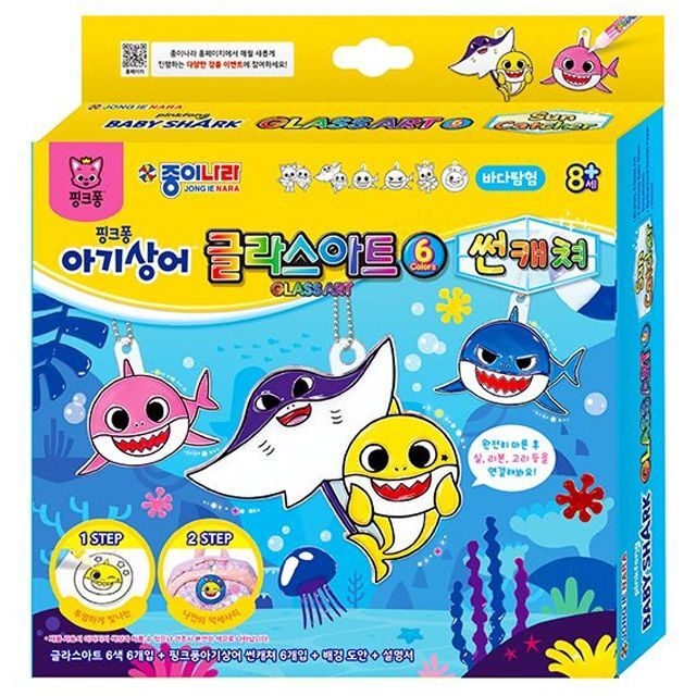 BABY SHARK DIY 玻璃吊飾彩繪－海洋探險組 6色