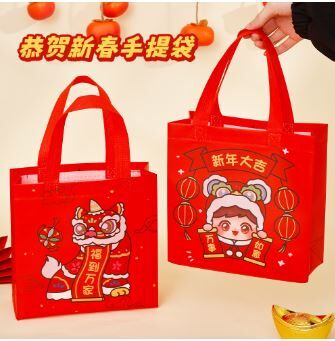 卡通无纺布新年礼品袋春节喜庆伴手礼包装