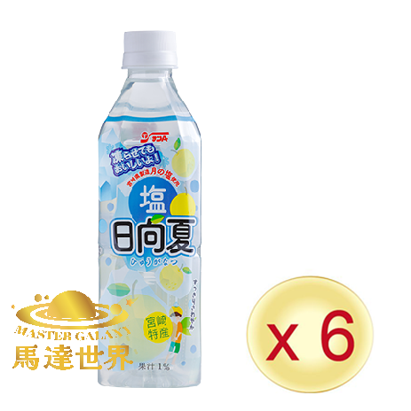 【6支裝】宮崎縣日向夏柑橘鹽味汽水 490ml 此日期前最佳：2027/1/1