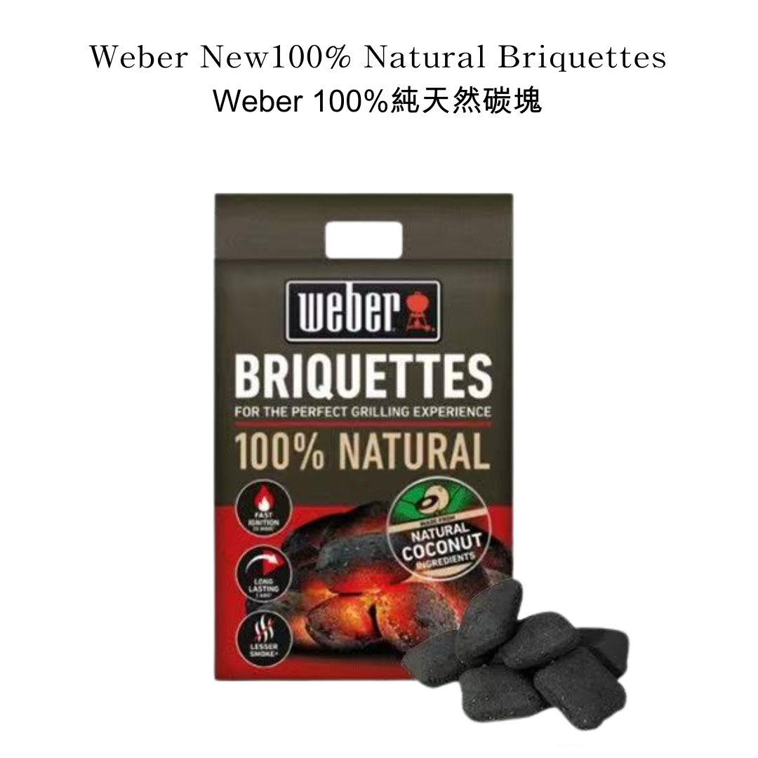 Weber 燒烤炭 5KG  - 18400