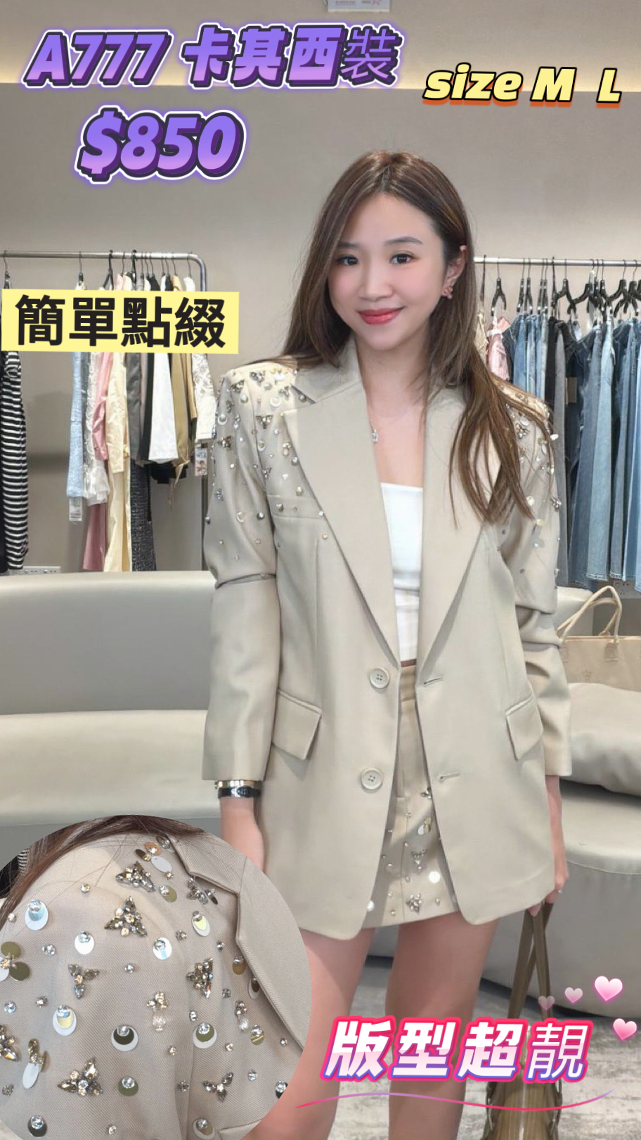 A777卡其西裝 -M
