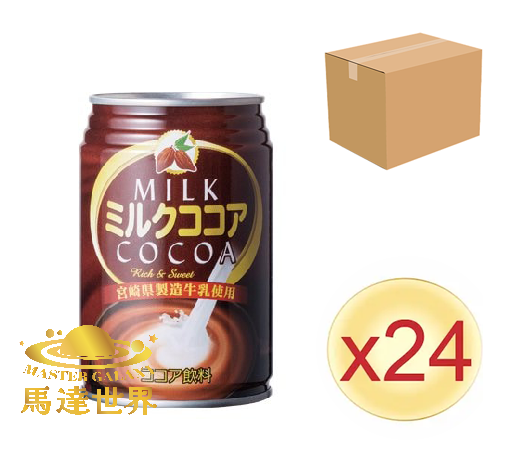 【原箱24罐裝】牛奶可可 280ml 此日期前最佳：2026/4/17