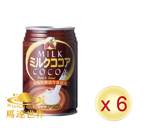 【6罐裝】牛奶可可 280ml 此日期前最佳：2026/4/17