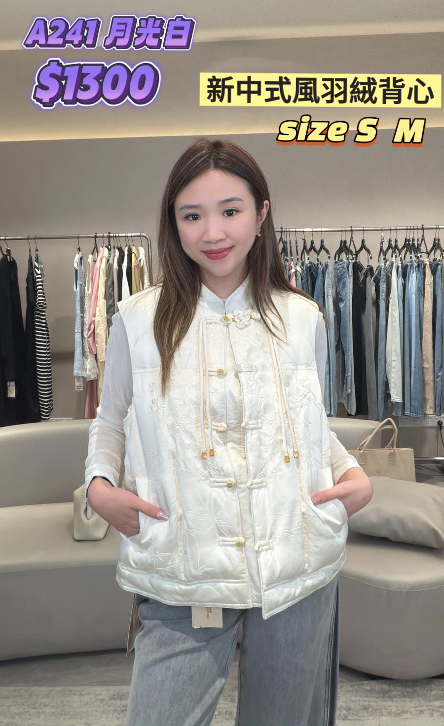 A241羽絨背心-M