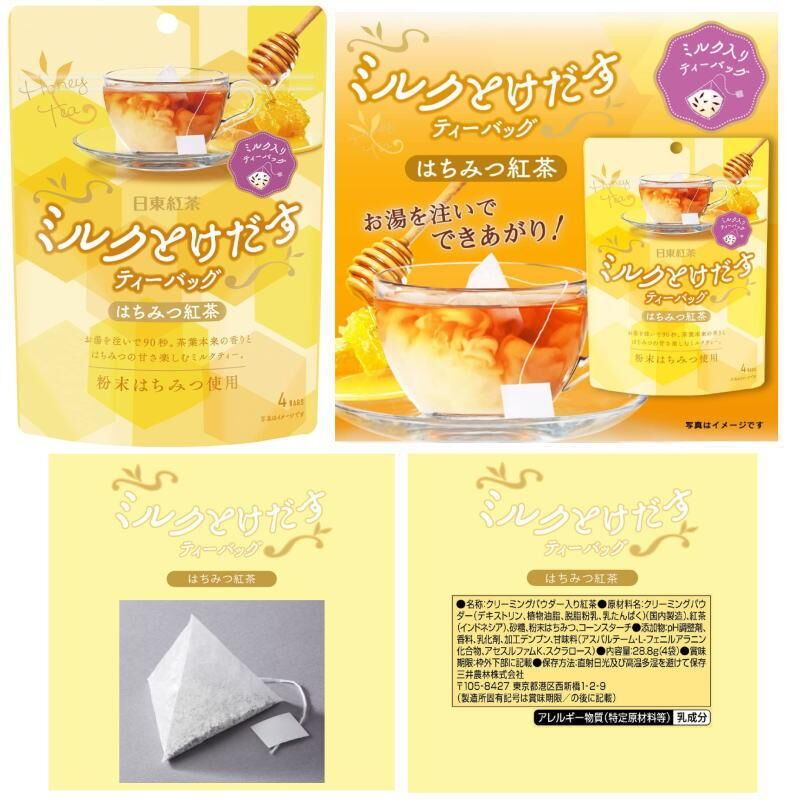 MILK MELTING 蜂蜜奶茶茶包 (4茶包/包) 日本直送 此日期前最佳：2027/2