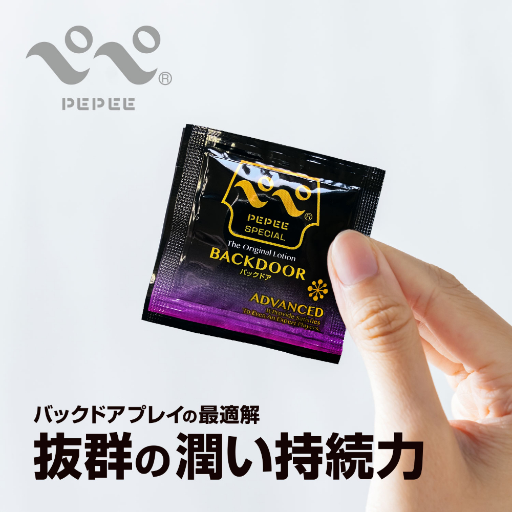 PEPEE Special Backdoor 水性潤滑劑 5ml