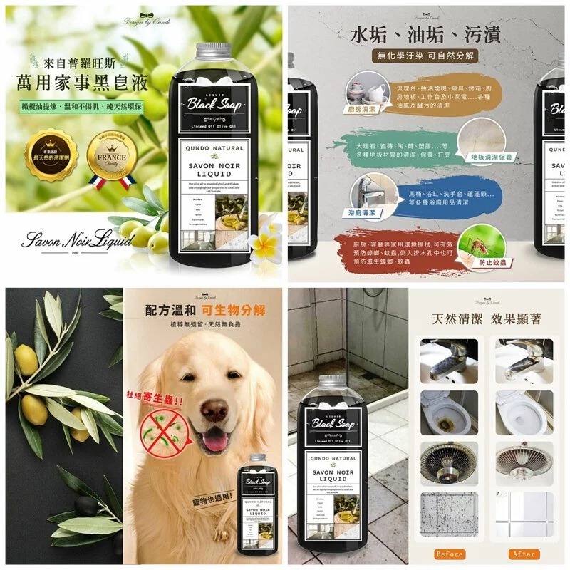 [9FBA7721] (J33) [現貨] ) 台灣🇹🇼康朵- 萬用家事黑皂液 大容量裝1000ml