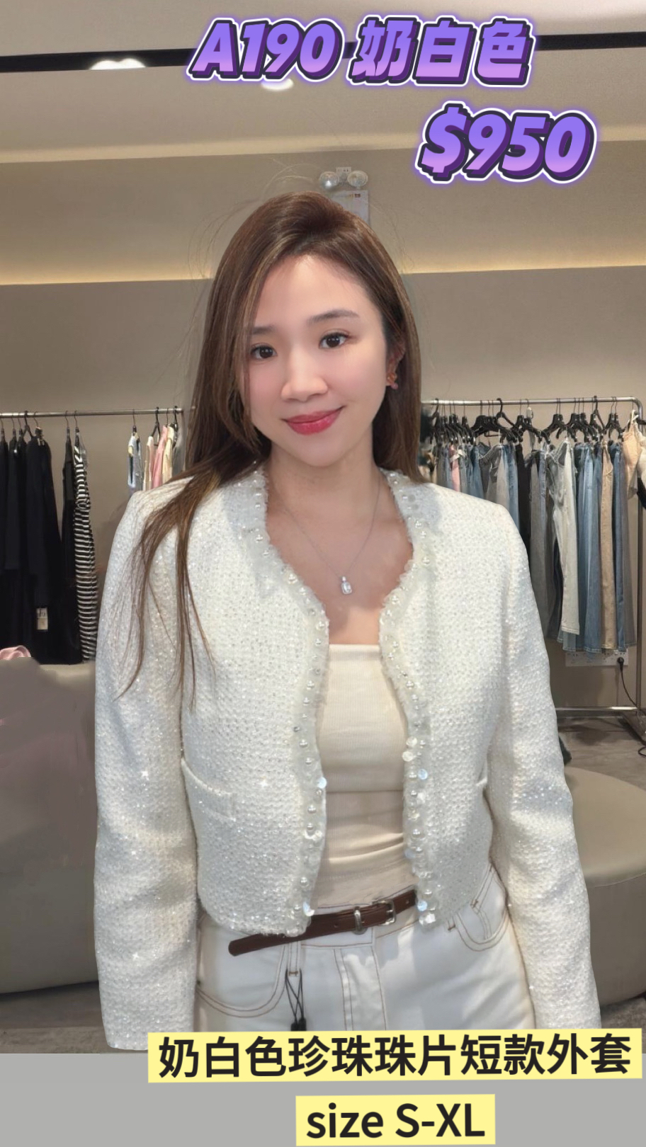 A190奶白色 -M