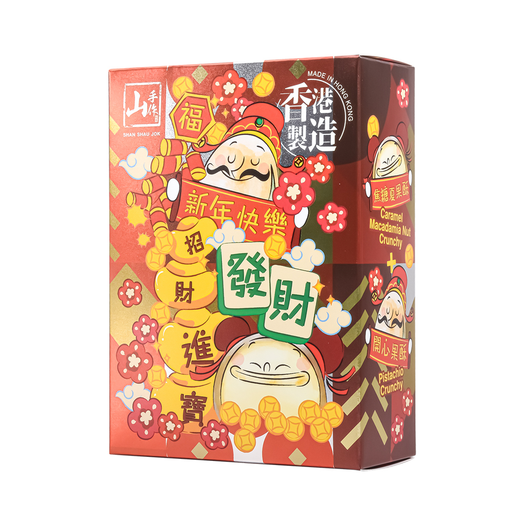 山手作山手作招財進寶發財盒 混合酥糖-焦糖夏果酥+開心果酥-賀年版 (200克
