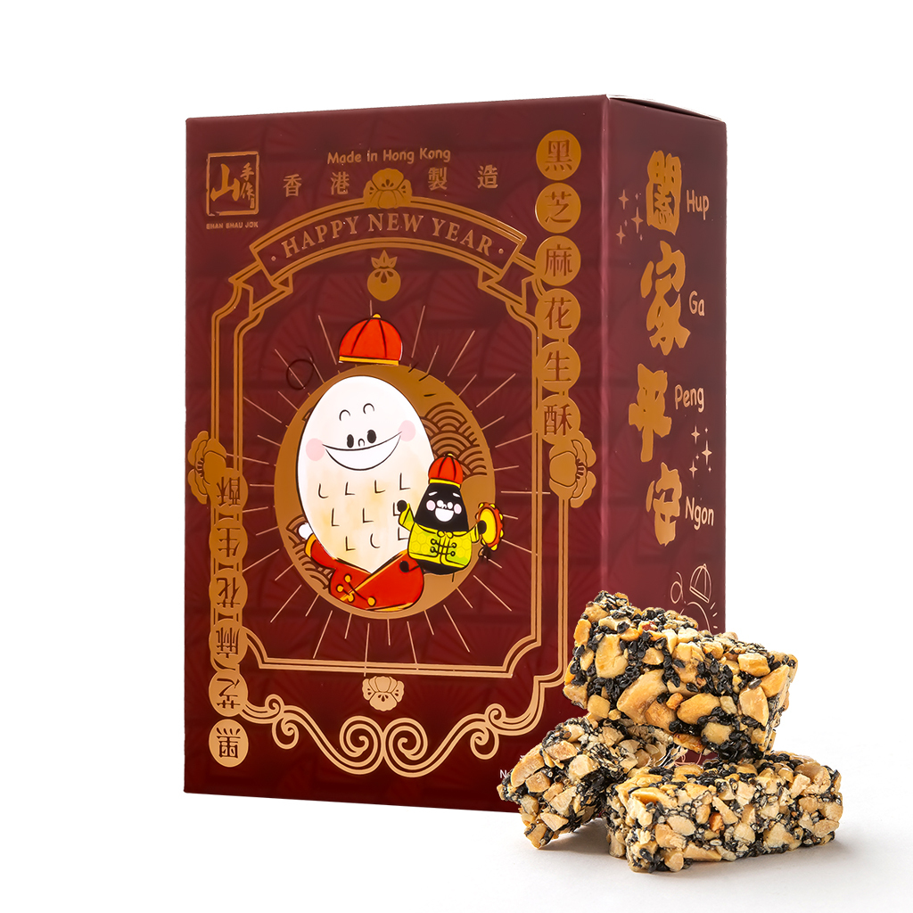 山手作黑芝麻花生酥 (150克)