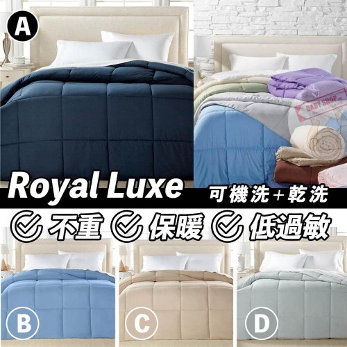 【現貨】Royal Luxe A011088 四季棉被 (King Size)