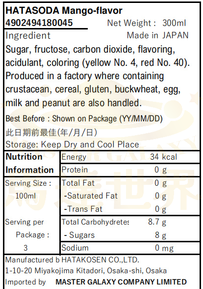 【原箱24支裝】芒果口味瓶裝梳打汽水 300ml 日本直送 此日期前最佳：2026/12/7