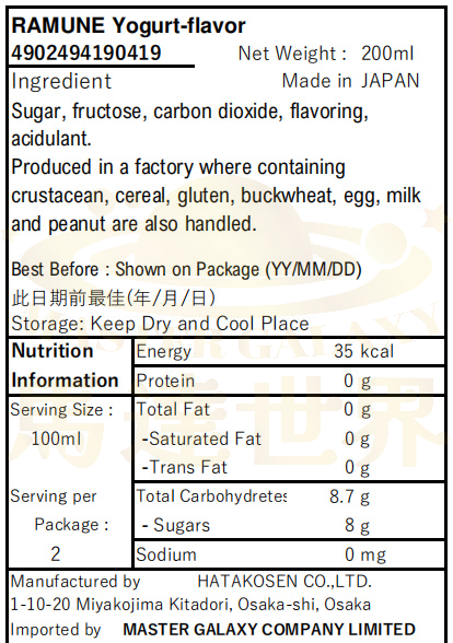 【原箱30支裝】乳酪口味瓶裝波子汽水 200ml 日本直送 此日期前最佳：2026/12