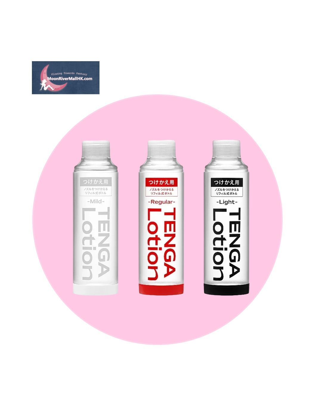 TENGA LOTION 補充潤滑劑套裝