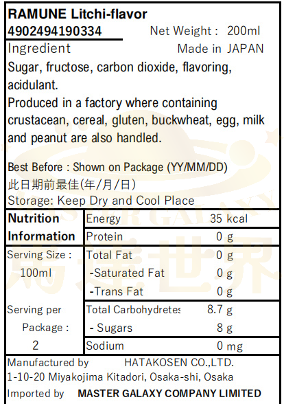 【原箱30支裝】荔枝口味瓶裝波子汽水 200ml 日本直送 此日期前最佳：2026/11/13