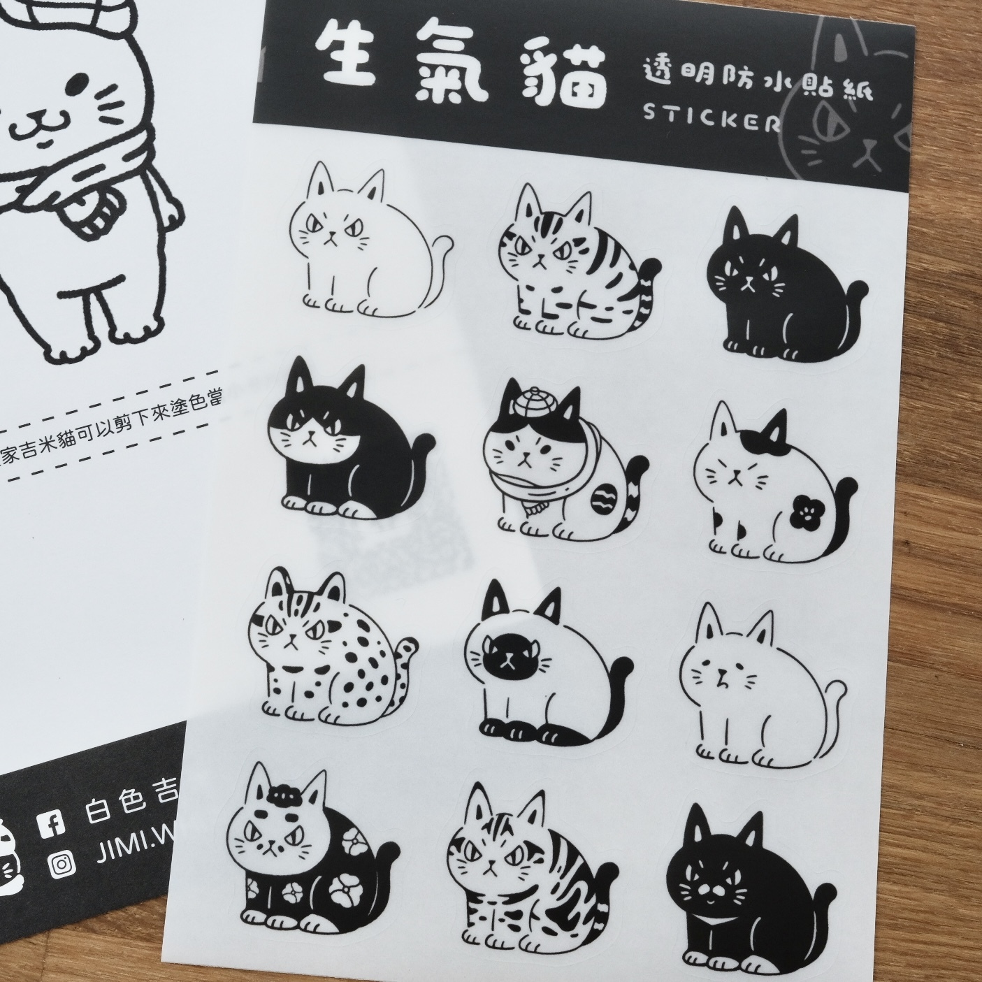 生氣貓貓 透明霧膜貼紙｜白色吉米 台灣