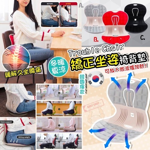 【現貨】FITFORT Chair A011056 矯正坐姿椅背墊