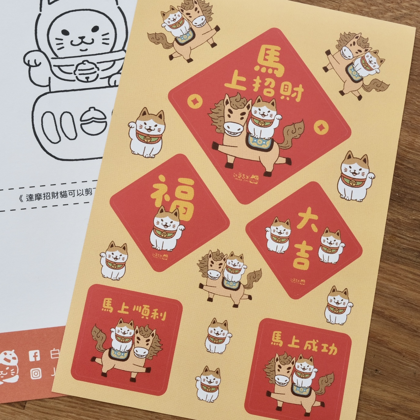 馬上招財 小春聯防水圖鑑貼紙｜白色吉米 台灣