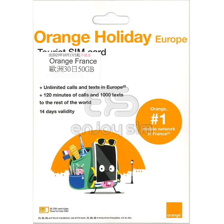Orange -【50GB / 30日】歐洲 40+國家地區 4G 上網卡數據卡電話卡SIM咭