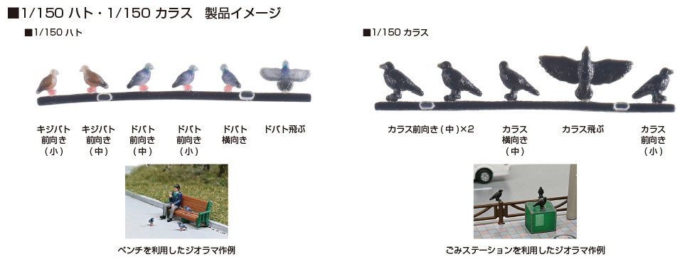 Kato 24-714 N規 烏鴉