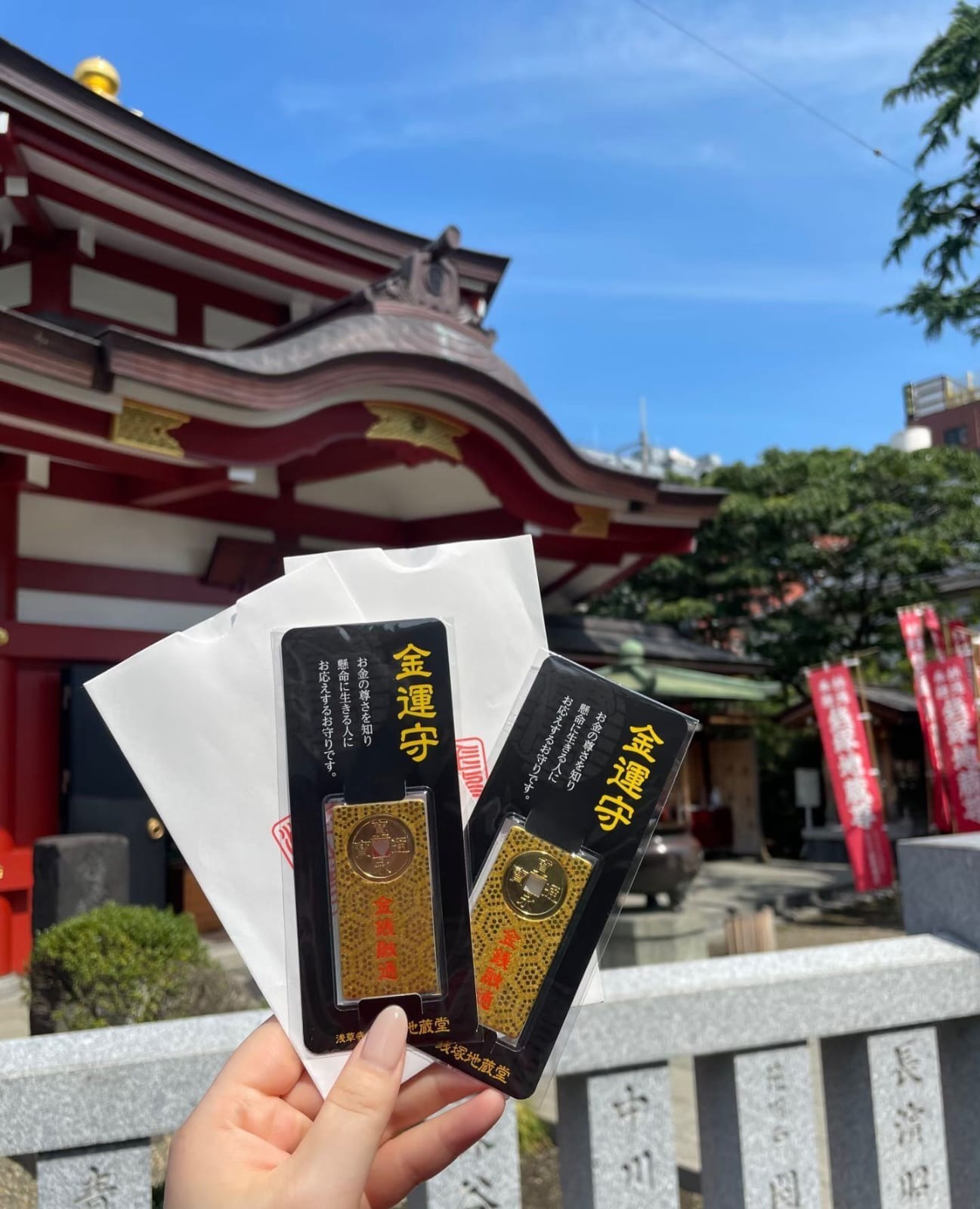 日本淺草錢塚地藏堂金運御守