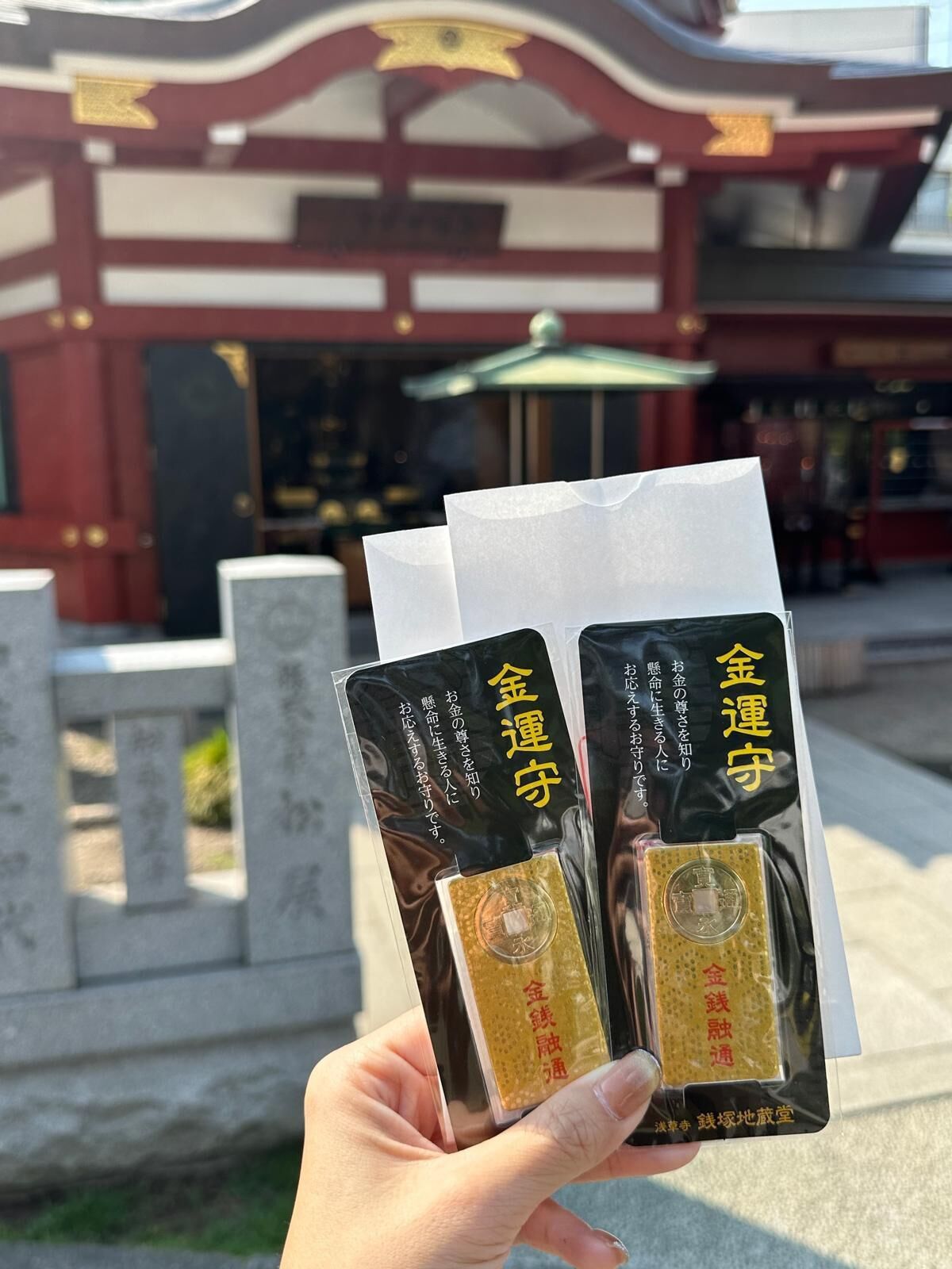 日本淺草錢塚地藏堂金運御守