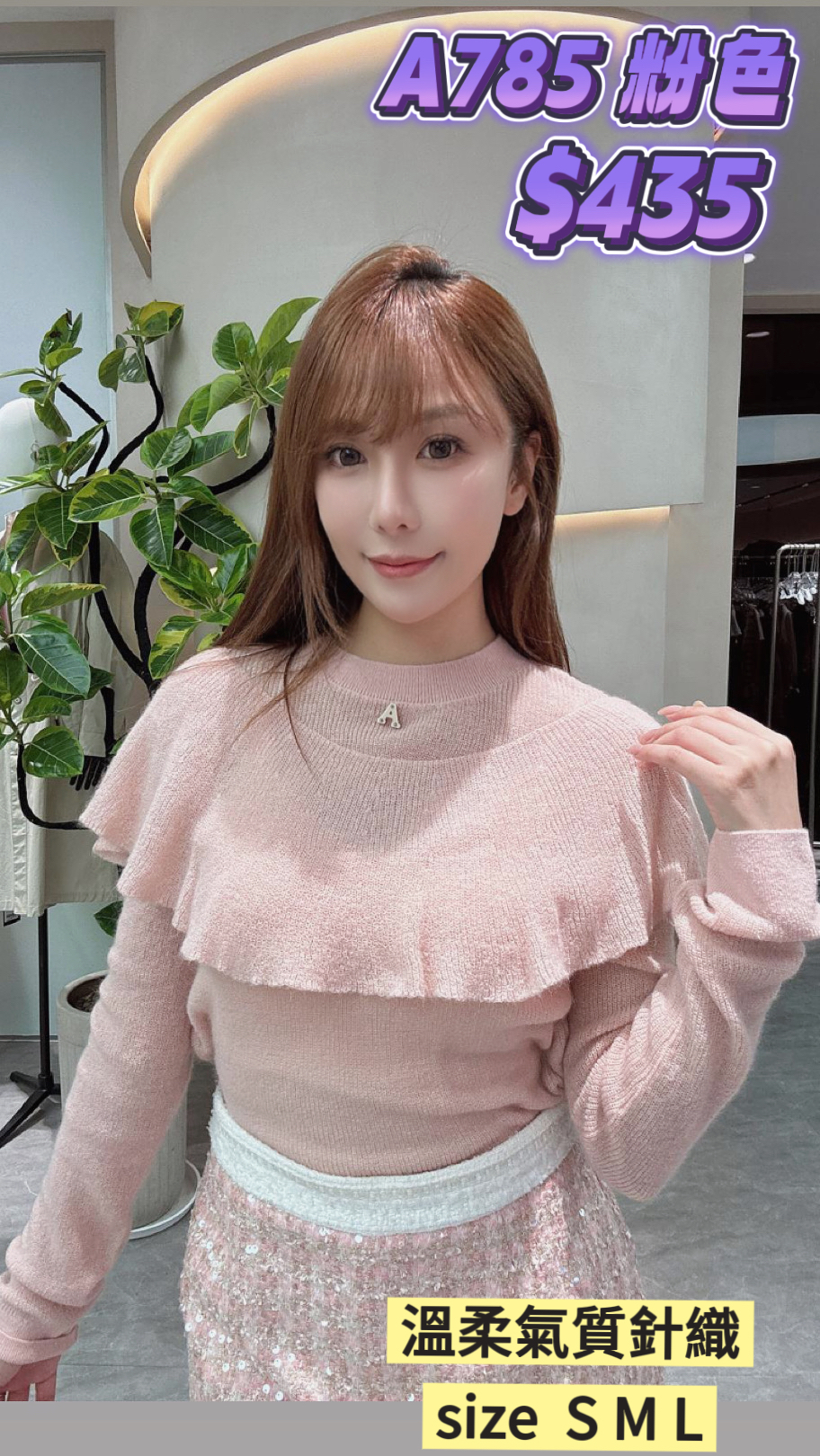 A785粉色 -M