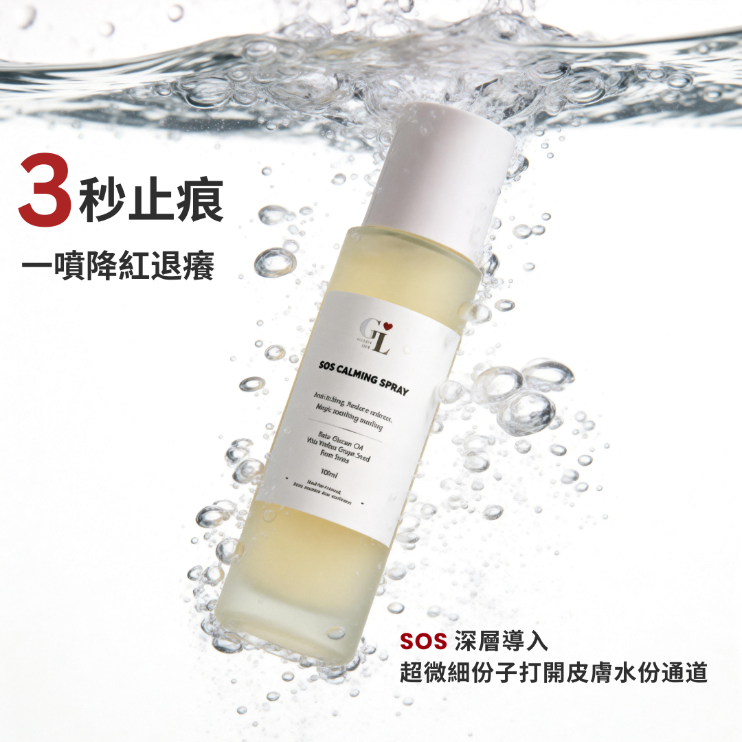 瑞士奇蹟舒敏止痕修復水| 八大抗炎成份，立即緩解痕癢困擾| 孕婦初生嬰兒都適用