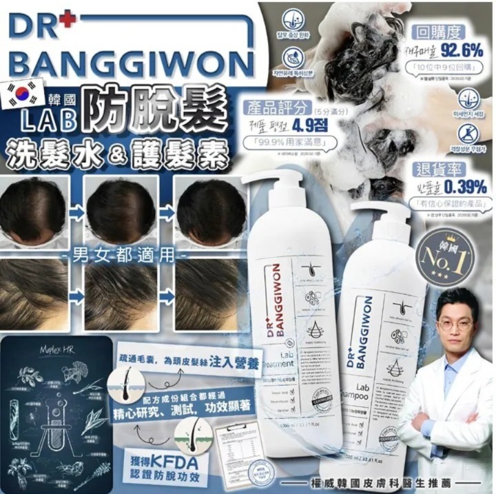 🇰🇷 韓國 Dr Banggiwon Lab 深層防脫髮洗頭水 1000ml / 護髮素/ 育髮精華150ml (H9 KA222)