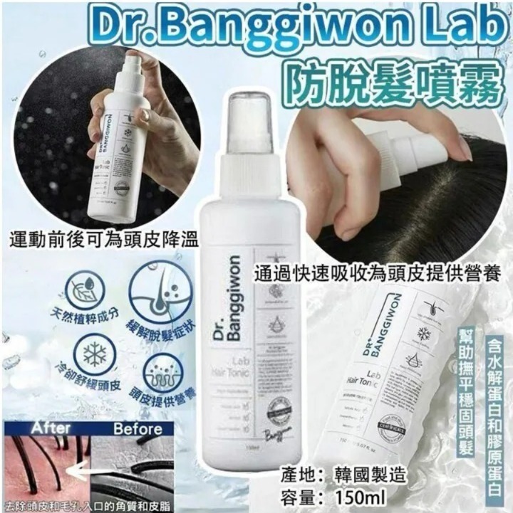 🇰🇷 韓國 Dr Banggiwon Lab 深層防脫髮洗頭水 1000ml / 護髮素/ 育髮精華150ml (H9 KA222)