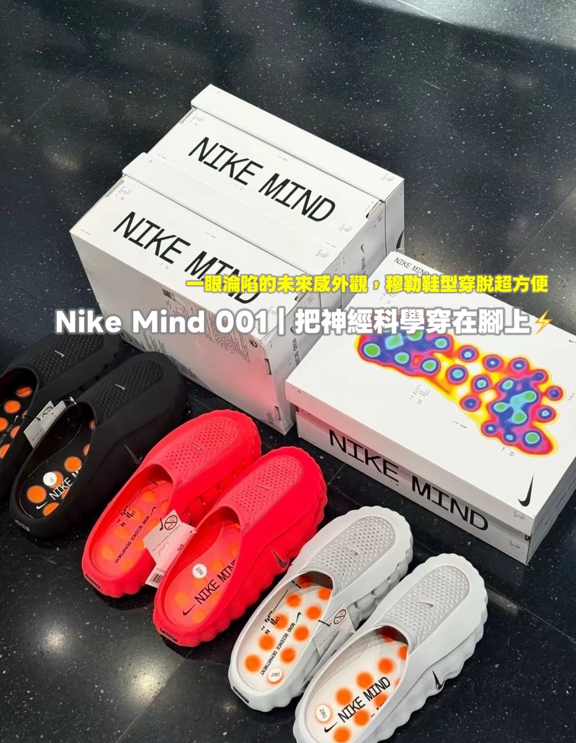 Nike Mind 001 科技拖鞋 穆勒鞋 三色