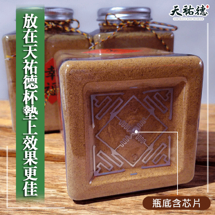 《天祐德》量子交感檀香❤️冥想禪修好用甘露芯片天然香粉‼️