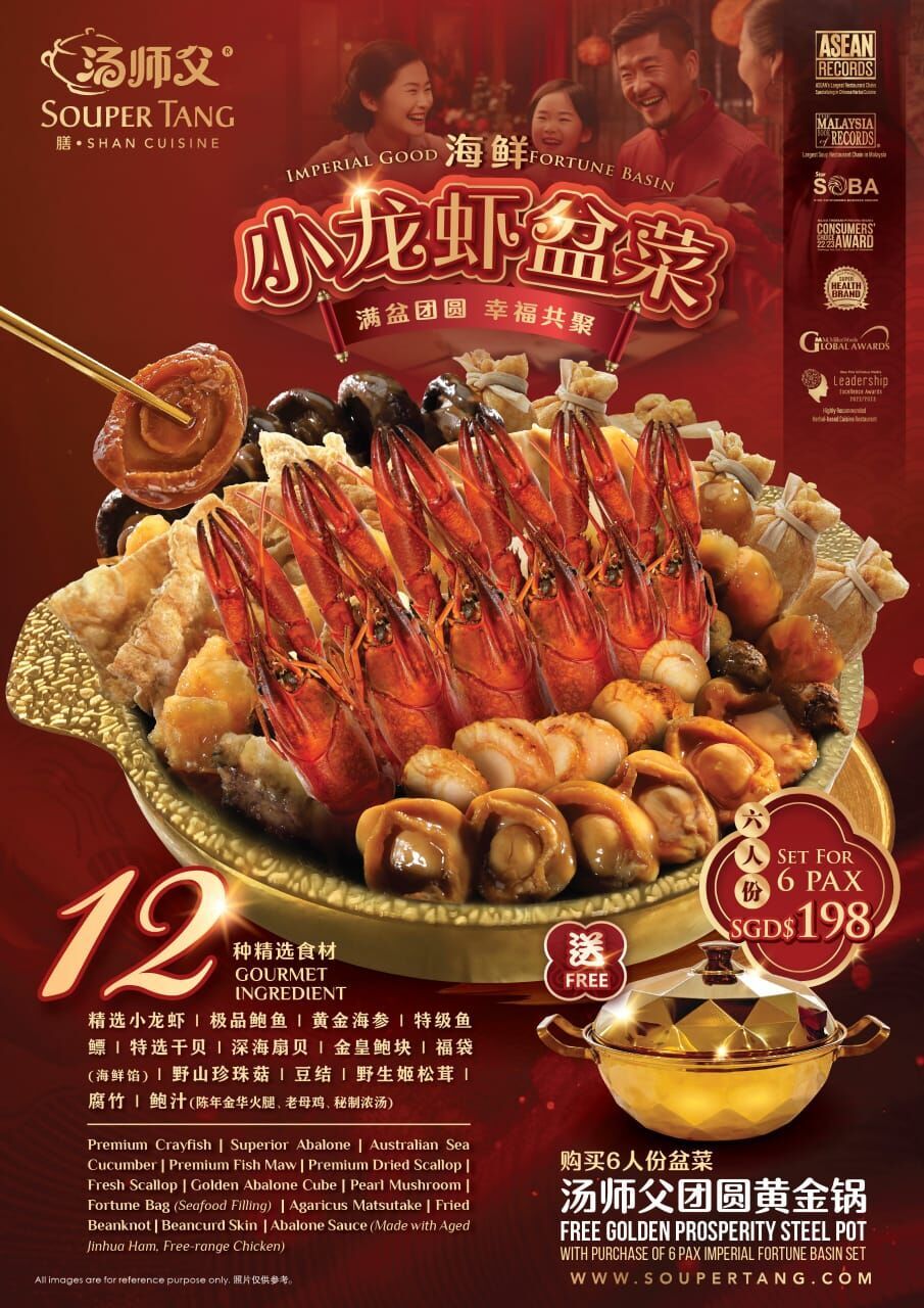 AB1 汤师父 Souper Tang 小龙虾盆菜 6 Pax Imperial Fortune Basin Set + Free Golden Prosperity Steel Pot