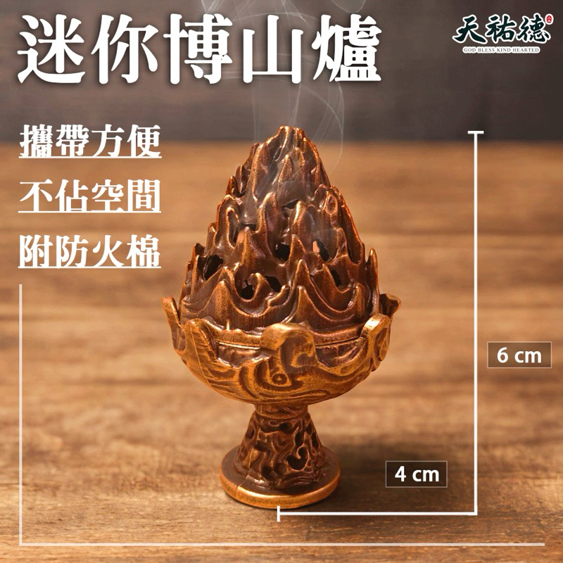 《天祐德》台灣現貨香爐、香杓、香模香帽套裝，整組最划算