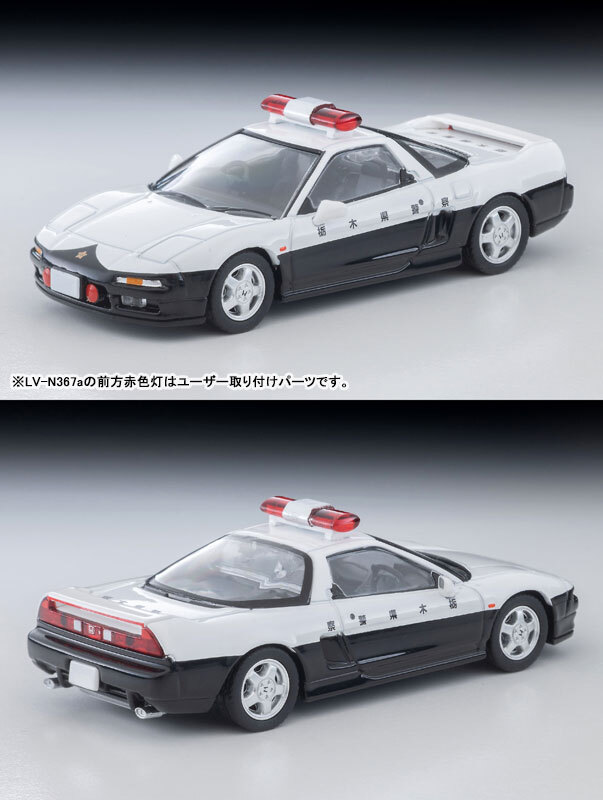 預訂:1/64 TOMYTEC LV-N367a Honda NSX Patrol Car 92 (Tochigi Police) (339007)