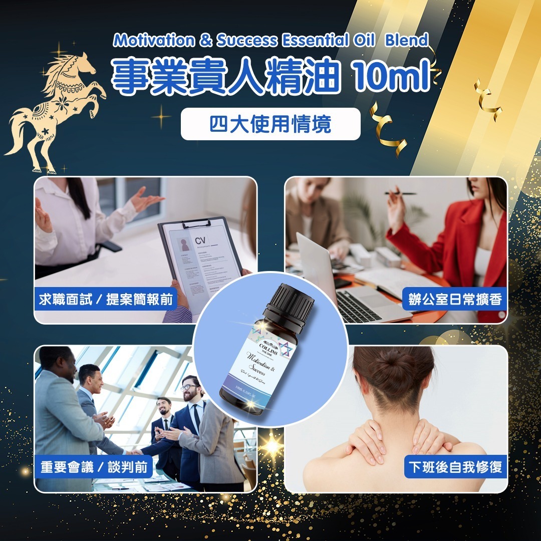 (6057) 事業貴⼈精油 10ml